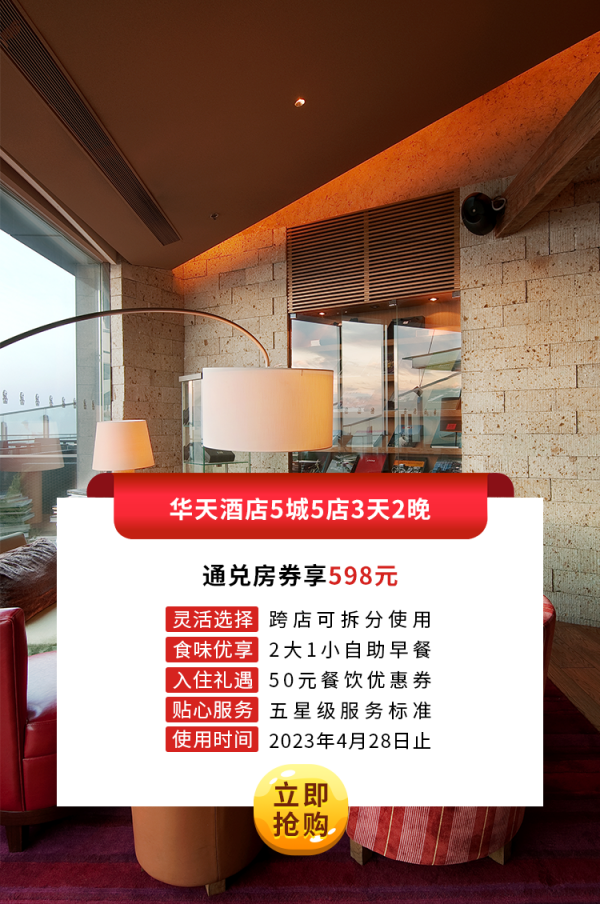 美高梅mgm酒店5店2晚通兑房券.png