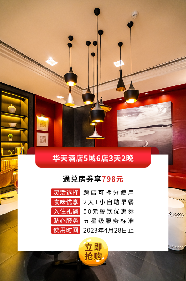 美高梅mgm酒店6店2晚通兑房券.png